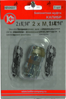 Байонетная муфта Калибр 2 x М1/4"