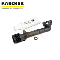 Отвод для моек Karcher 4.063-914.0