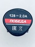 Аккумуляторная батарея ДА-12П/2 Ли (2,0Ah) Победа