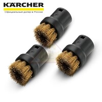 Комплект круглых щеток с латунной щетиной, 3 шт. Karcher 2.863-061.0