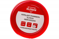 Леска (2.4 мм; 15 м; звезда) Elitech 0809.002200 (176812)