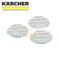 Пады для полировки лакированного паркета/ламината, 3 шт. (для FP) Karcher 2.863-197.0