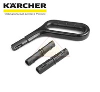 Комплект из рукоятки и 2-х соединительных втулок для бытовых моделей электровеников Karcher KB 5 (4.258-180.3)
