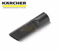 Щелевая насадка для очистки труднодоступных мест с помощью пылесосов для сухой уборки Karcher VC 2, VC 3 (9.764-089.0)