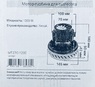 Двигатель для пылесоса универсальный, 1200W, высота 140 мм, D 145 мм, арт. MT27C-1200