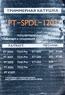 Триммерная катушка PT-SPDL-1203 Patriot 