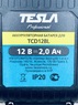 Аккумулятор TESLA TCD12BL 12 В 2 А/ч, LION арт. 834528