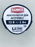 Аккумулятор Hammer ACD12BLC, 12B 2А/ч арт. 827375