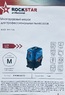 Мешки-пылесборники для строительного пылесоса BOSCH GAS 15 PS 1 шт., арт. ST-R13PS LUX (1)
