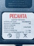 Зарядное устройство Ресанта ДА-14-2Л, для аккумуляторов инструмента
