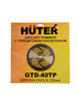 Бензиновый триммер Huter GGT-2000 4ТА четырехтактный 70/2/103