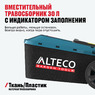 Бесщеточная аккумуляторная газонокосилка ALTECO CLM 21-33 BL Solo (без АКБ и ЗУ) 81558