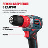 Бесщеточная аккумуляторная ударная дрель-шуруповерт ALTECO CID 21-60 BL 82043