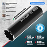 Алмазная коронка ALTECO Ultra Fast 120*450 93535