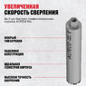 Алмазная коронка ALTECO Pro 83*450 93542
