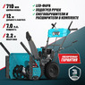 Бензиновая снегоуборочная машина ALTECO SBG 724 M 93427