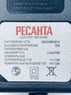 Зарядное устройство ДА-18-2ЛК-У Ресанта 75/14/6/ЗАРЯДНОЕ