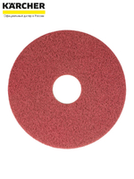 Алмазный пад Karcher HP, розовый, 17", 2 шт., 8.441-327.0