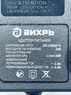 Зарядное устройство АСП-20Li/М Вихрь 72/25/17/ЗАРЯДНОЕ